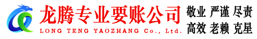 金山屯收账公司